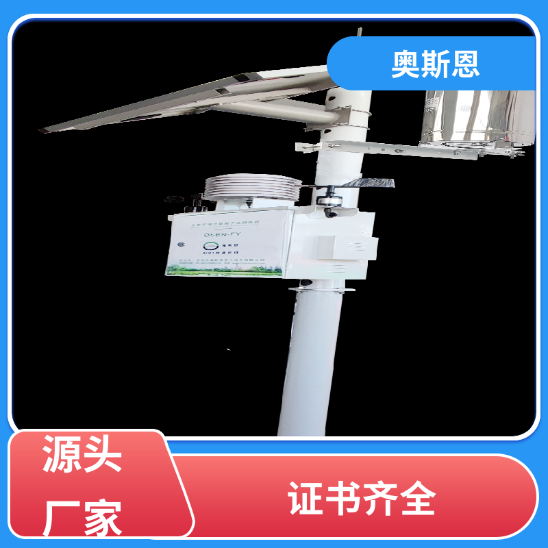 煤场 固定点负氧离子监测系统 资质齐全 高灵敏度 奥斯恩
