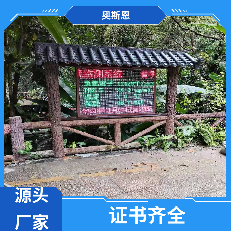 奥斯恩 隧道 定制型负氧离子监测系统 自主研发 性能可靠
