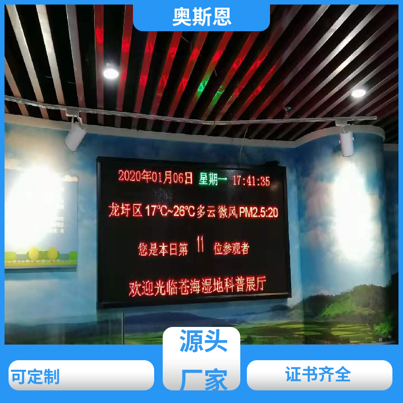 奥斯恩 隧道 便携式噪声监测仪 生态环境监测 自主掌控硬件