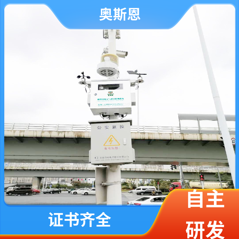 奥斯恩 涉气企业 涉气企业网格化微型站 分辨率高性能可靠