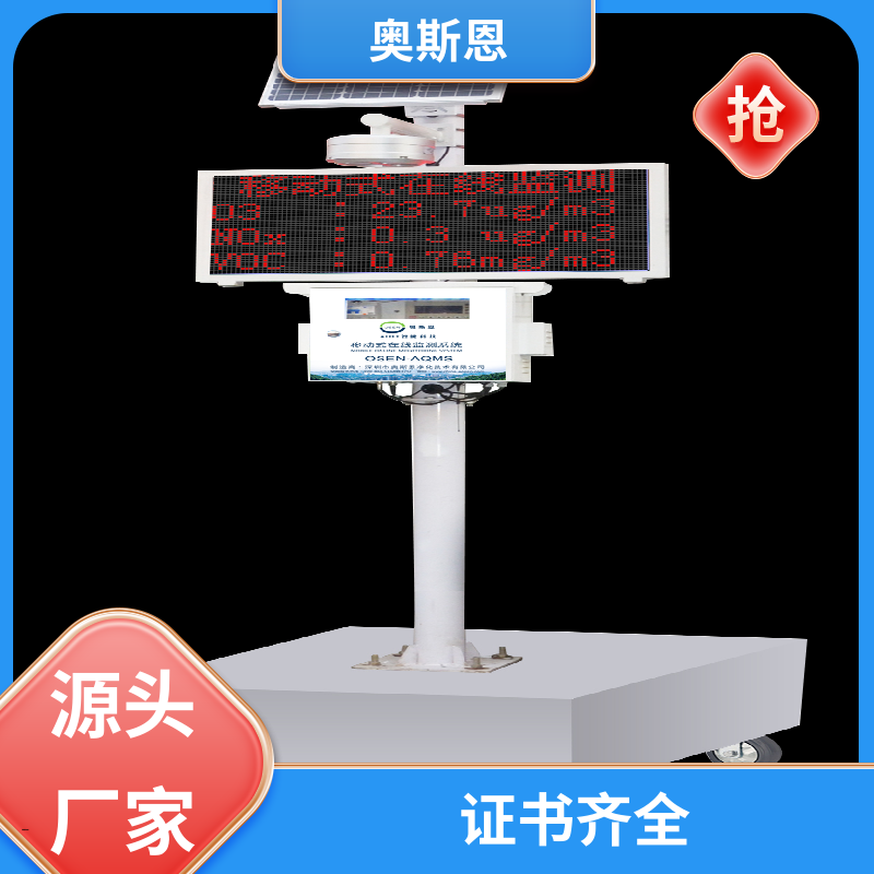 奥斯恩 大气污染 微型空气监测站 分辨率高性能可靠
