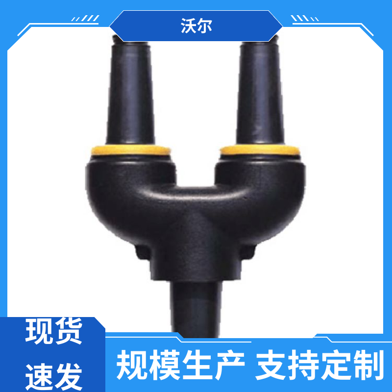 woer 性能可靠 电缆附件 绝缘帽 负荷转换接头