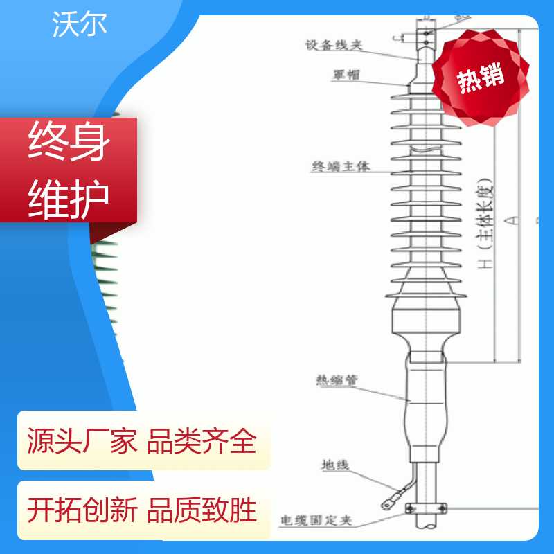 woer 多种规格 高压电缆附件 双通套管 使用寿命长