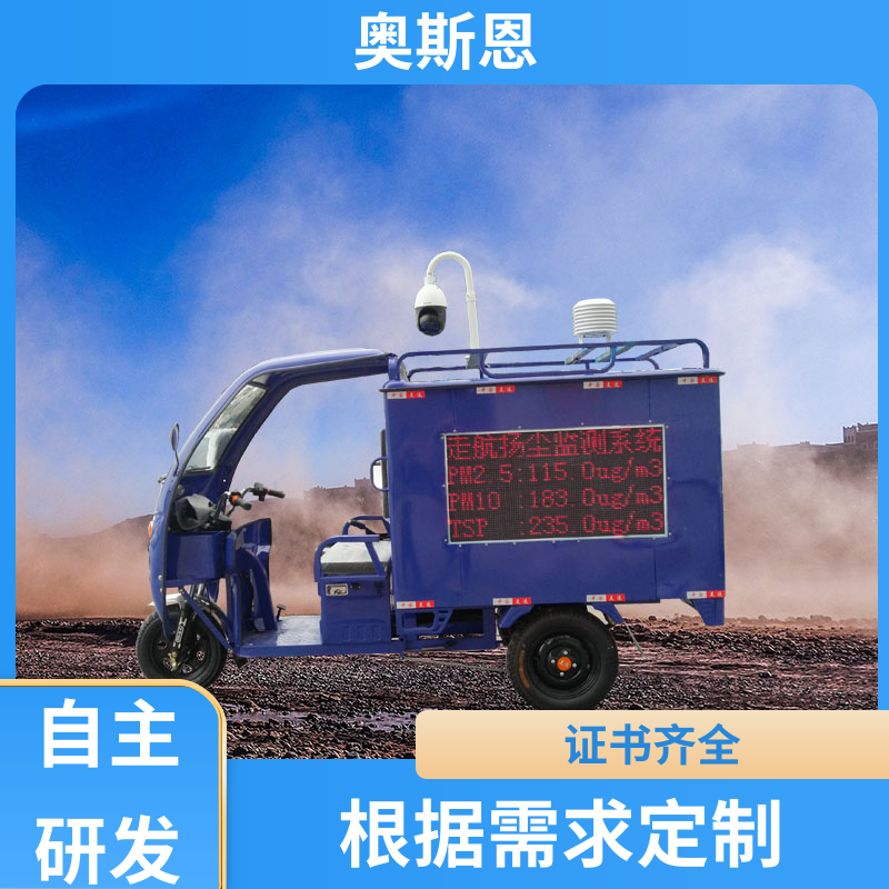 可定制 出租车走航式环境监测 自主研发 安全保障 奥斯恩
