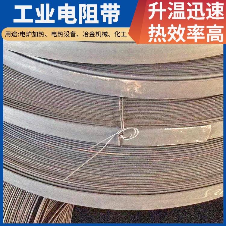 银鑫 电窑炉用 镍铬电阻带扁带 发热迅速 拉伸度强
