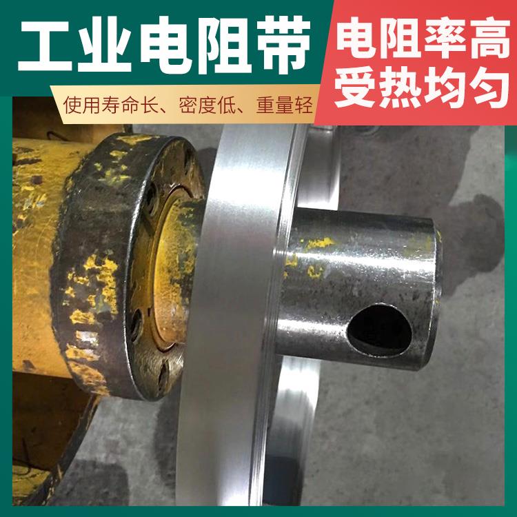 氮化炉用 镍铬带发热带扁带 热效率高 结构精密 银鑫