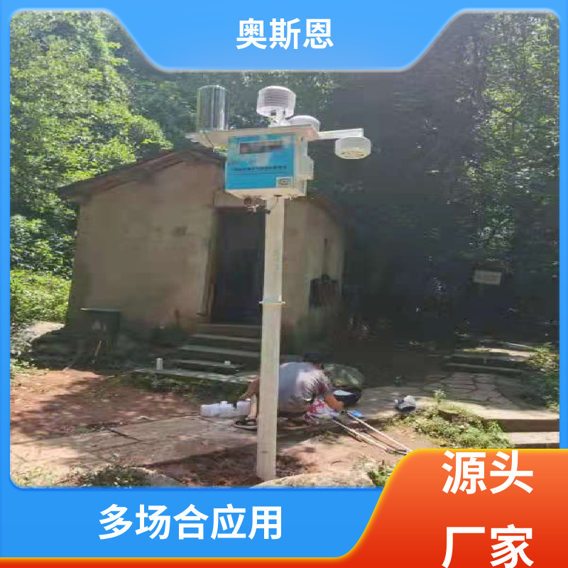 大气污染 工地扬尘网格化微型站 分辨率高性能可靠 奥斯恩