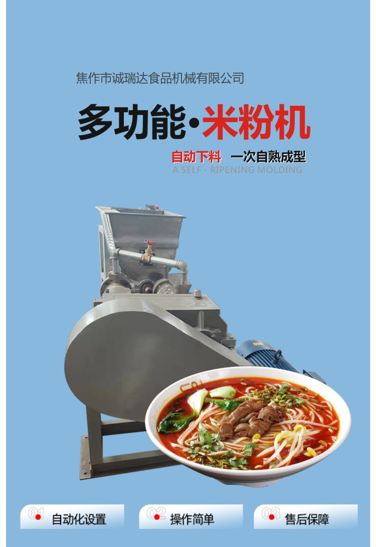 Self cooked integrated stainless steel rice noodle making machine, Chengruida Machinery, large multi-functional crystal vermicelli noodle machine