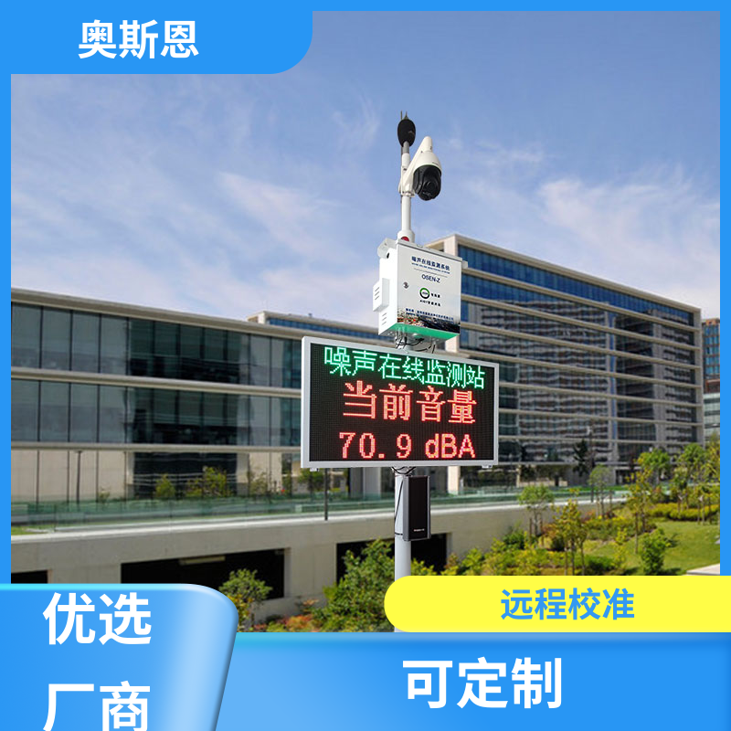 交通 便携式噪声检测仪 产品好库存多 应用广泛 奥斯恩