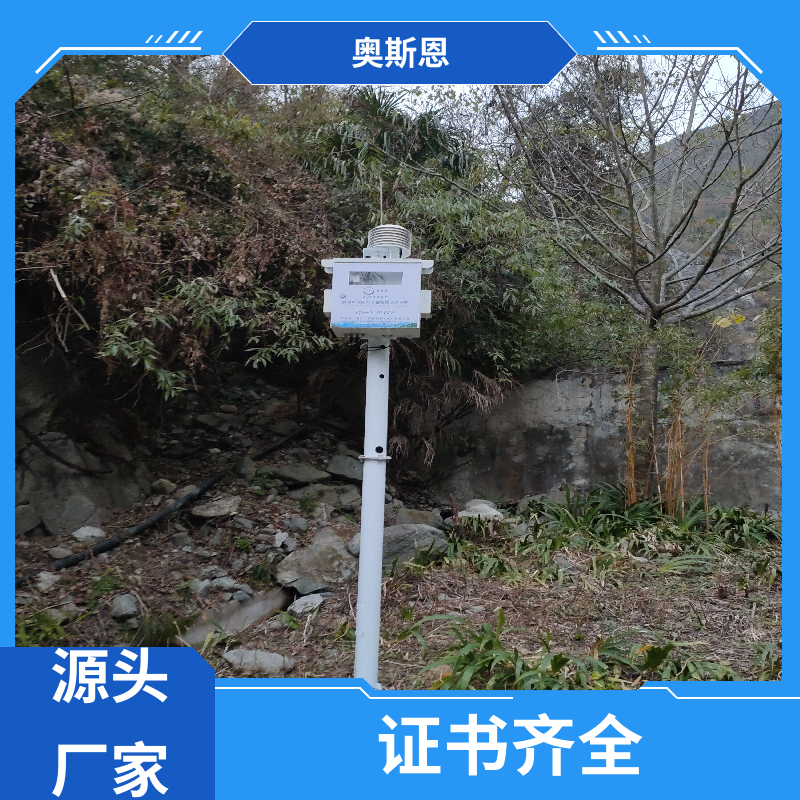 奥斯恩 矿山 负氧离子可视化监测 资质齐全 响应时间快