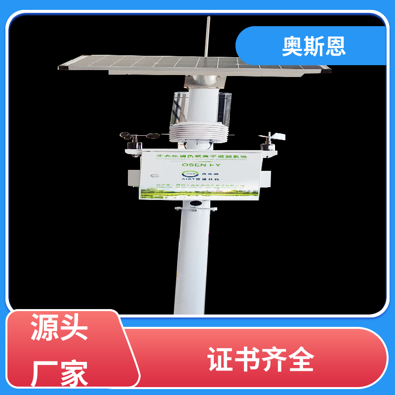 煤场 负氧离子监测设备研发制造 资质齐全 性能可靠 奥斯恩