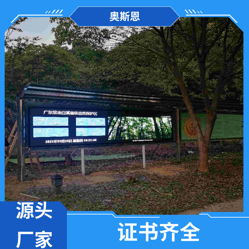 道路 森林公园负氧离子监测设施 自主研发 响应时间快 奥斯恩