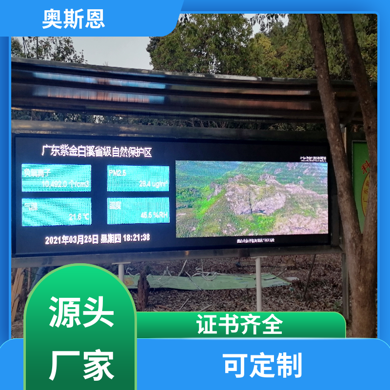 隧道 景区公园空气质量监测 资质齐全 响应时间快 奥斯恩