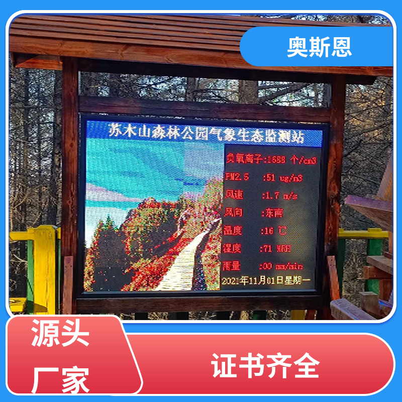 奥斯恩 矿山 壁挂式负氧离子监测仪 自主研发 性能可靠