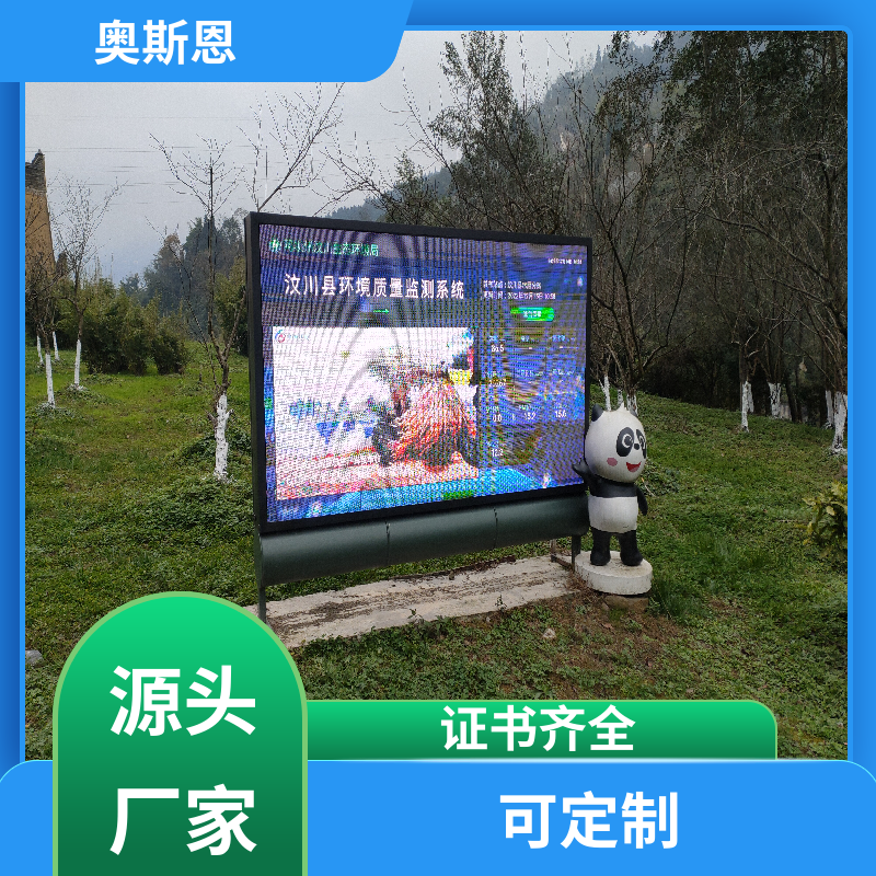 奥斯恩 道路 景区公园空气质量监测 资质齐全 高灵敏度