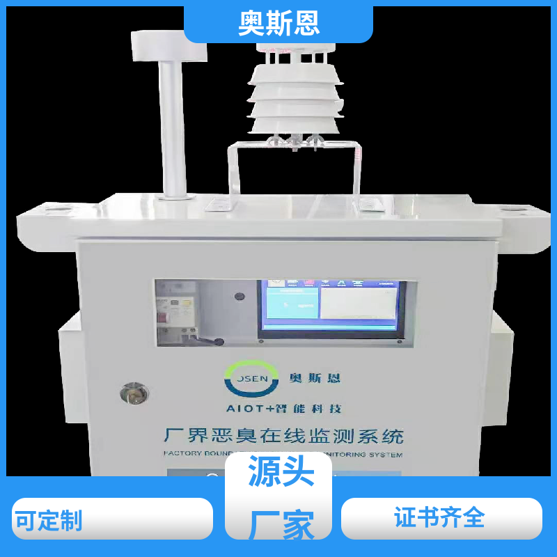 隧道 便携式环境监测仪器 生态环境监测 细分多领域 奥斯恩
