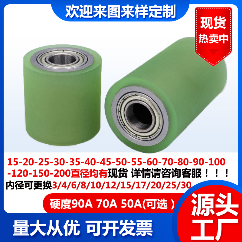 橡胶滚筒聚氨酯胶轮胶辊无动力耐磨包胶轴承 pu浇注翻新挂胶