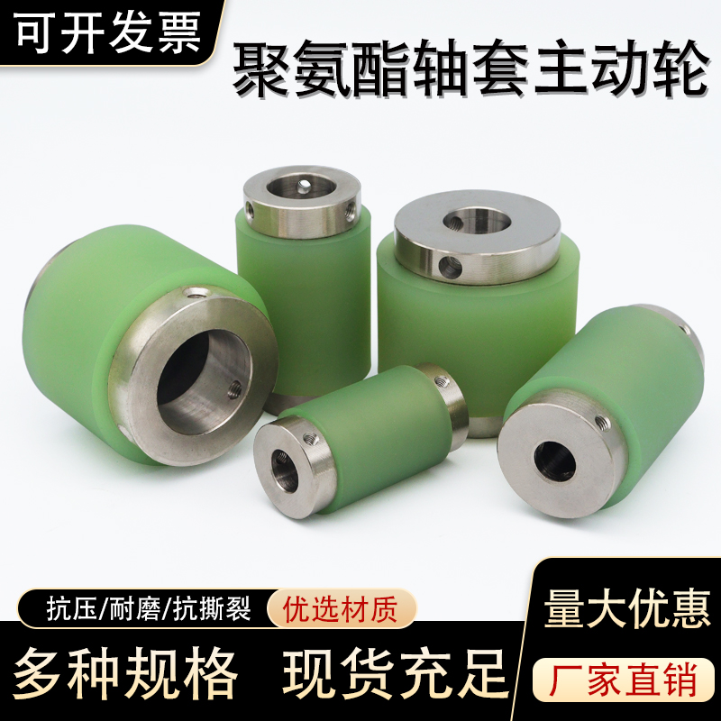 加工聚氨脂包胶滚轮胶轮主动轮无动力滚筒驱动pu压料胶辊
