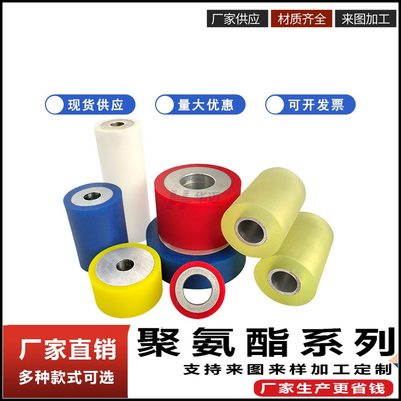 翊尔聚氨酯包胶轮橡胶滚轮pu优力胶胶轮包胶滚筒胶辊挂胶定做