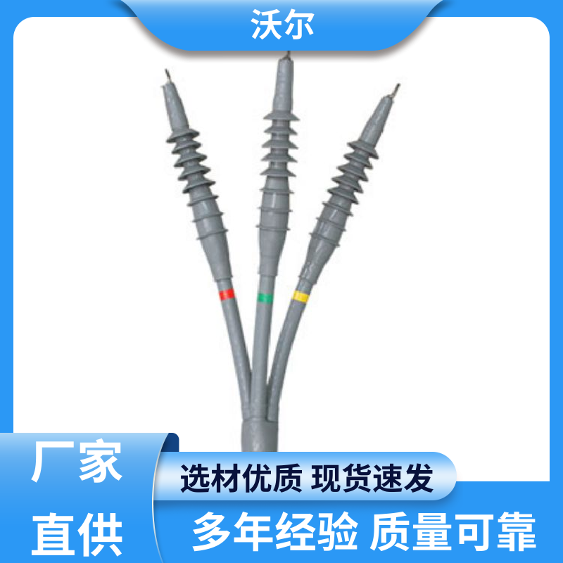 woer 货源充足 冷缩电缆附件 肘型头 自有研发中心