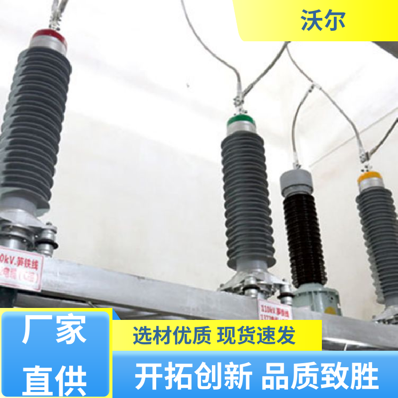 多种规格 欧式可分离电缆附件 绝缘帽 负荷转换接头 woer