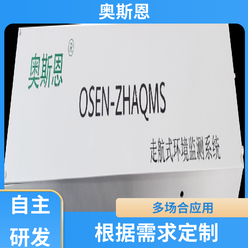 可定制 公交车走航式环境监测 资质齐全 支持定制 奥斯恩