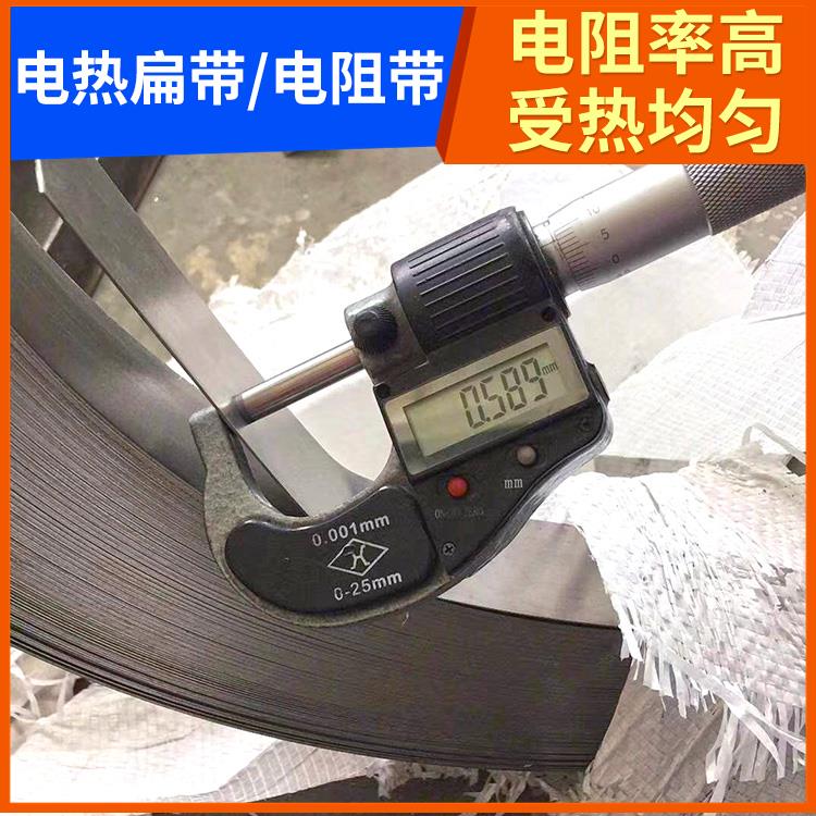 箱式炉用 2080电阻带扁带 受热均匀 不易磨损 银鑫
