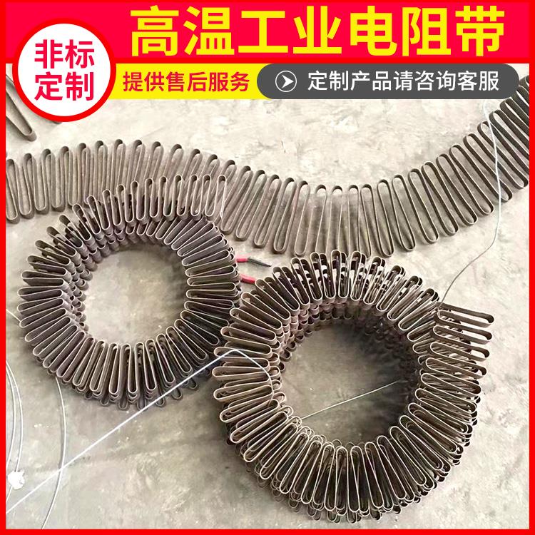 银鑫 高温窑用 电炉带电阻带宽带 发热迅速 支持定制