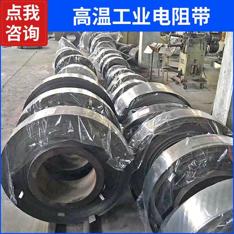 银鑫 马弗炉用 1000w电热带电炉带 发热迅速 支持定制