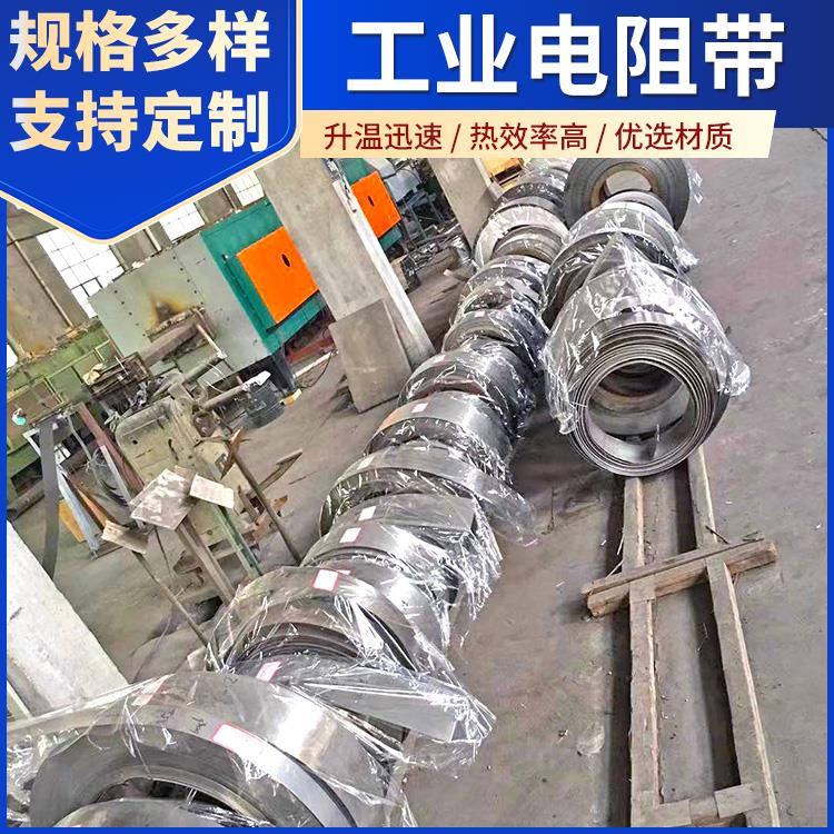 工业炉用 镍烙电炉带扁带 加热迅速 耐腐耐蚀 银鑫