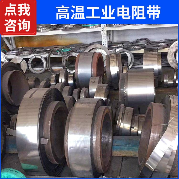 银鑫 箱式炉用 高温炉发热带扁带 导热均匀 安装便捷