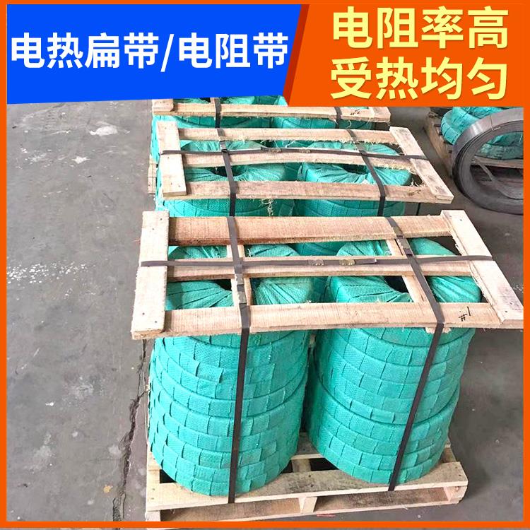 银鑫 回火炉用 铁铬电热带扁带 发热迅速 支持定制