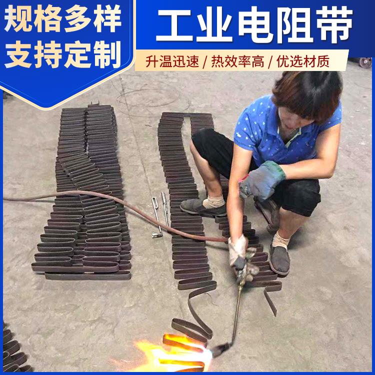 马弗炉用 2000w电炉带 扁带 热效率高 电阻率高 银鑫