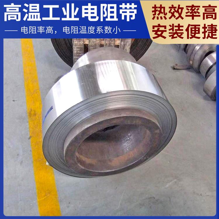 银鑫 高温窑用 铁铬带和镍铬带 发热丝 热效率电阻率高
