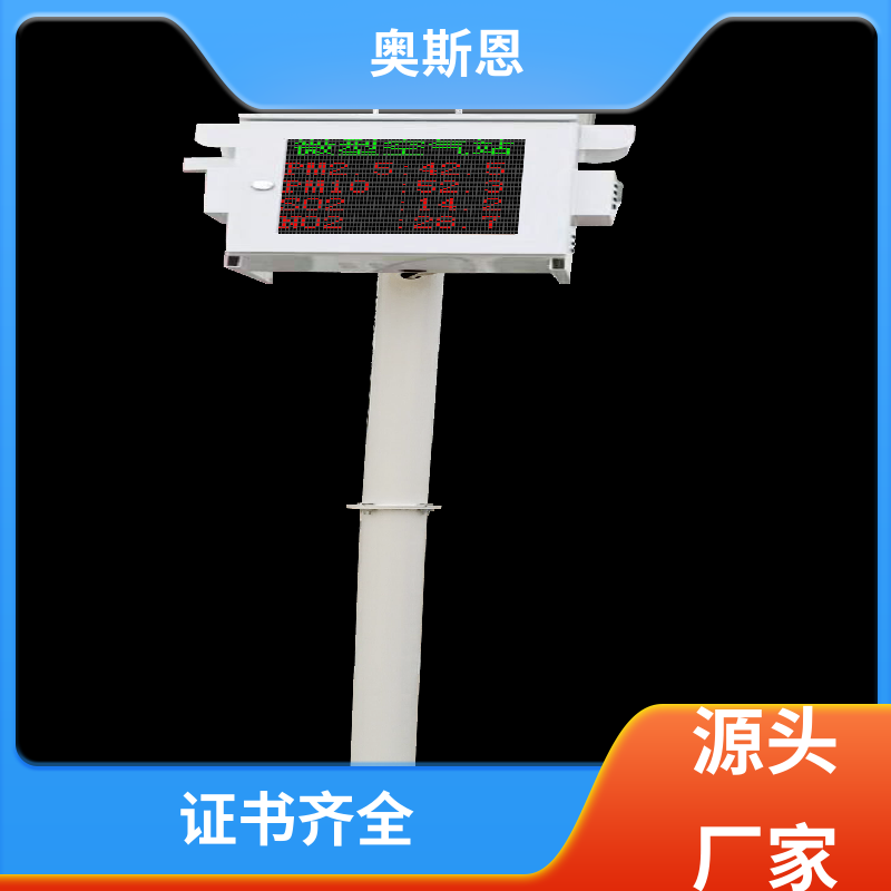 工业园区 混凝土搅拌站监测微型站 高灵敏响应时间快 奥斯恩