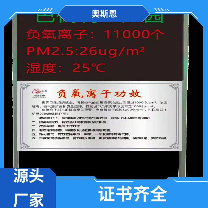 道路 负氧离子指数监测 资质齐全 分辨率高 奥斯恩