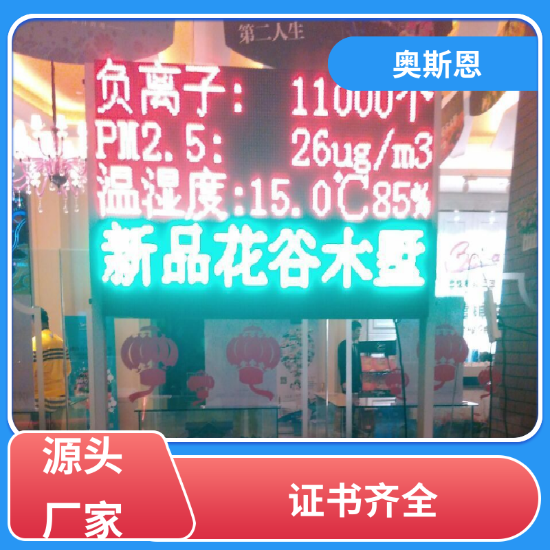 奥斯恩 矿山 负氧离子在线监测 自主研发 性能可靠
