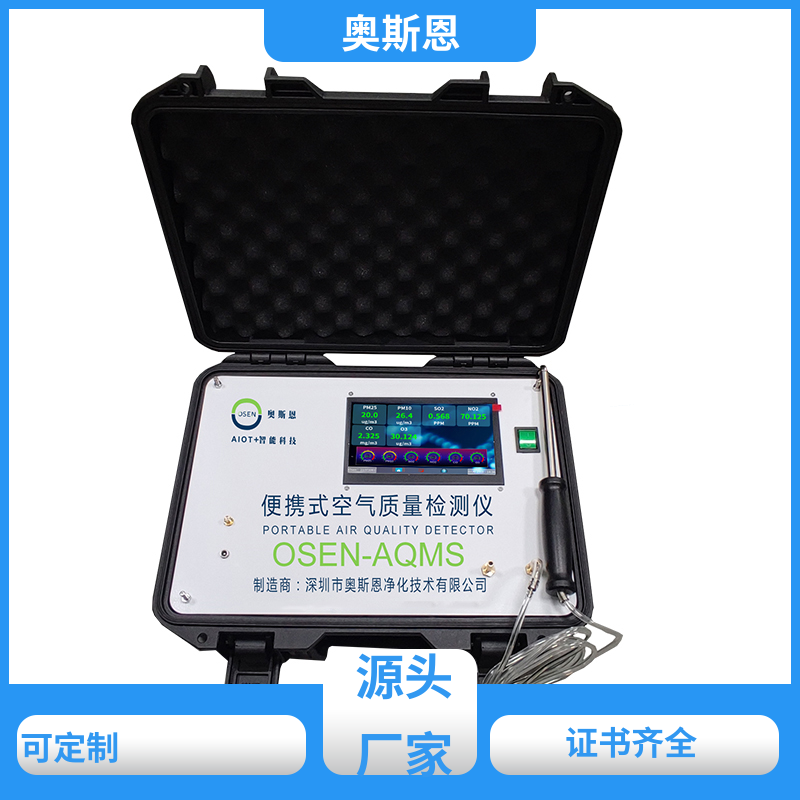 奥斯恩 工地 便携式噪声监测仪 生态环境监测 细分多领域