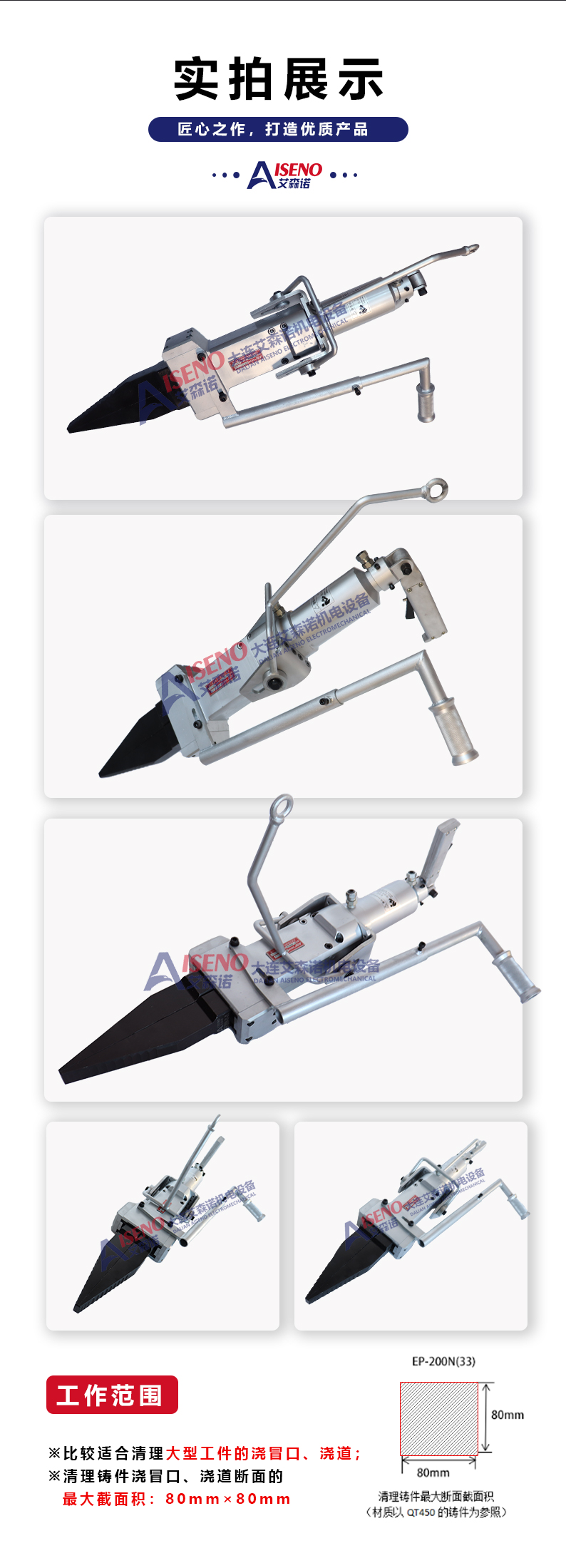 Esseno Foundry Industry Helper - Casting Riser Separation Pliers, Separators, Hydraulic Pliers