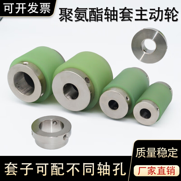 聚氨酯包胶主动轮无动力滚筒耐磨pu压料胶辊流水线输送驱动轮加工