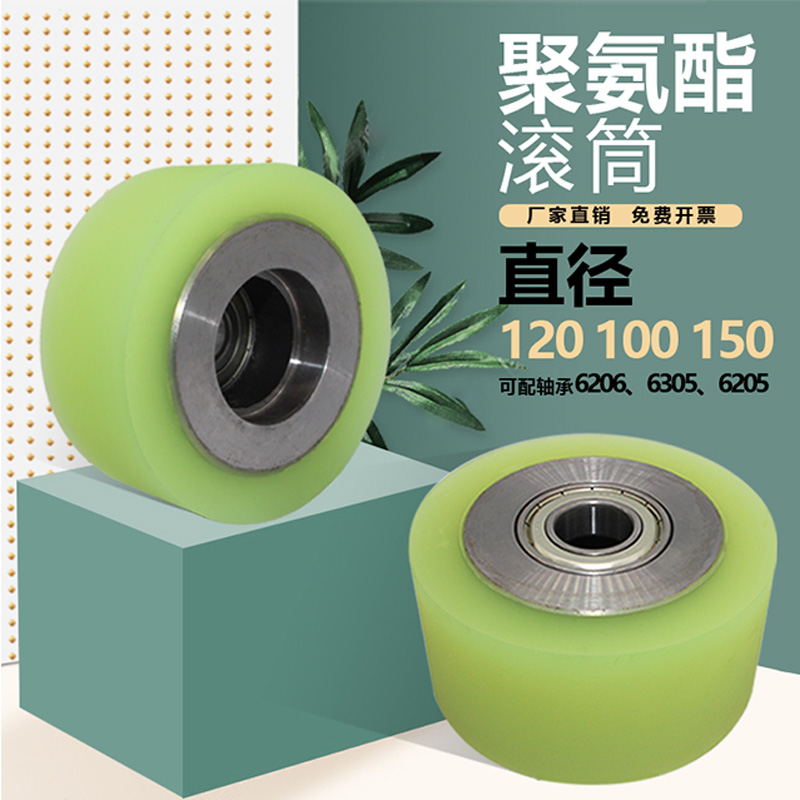 聚氨酯包胶轮外径100120150双轴承PU无动力滚筒流水线输送辊现货
