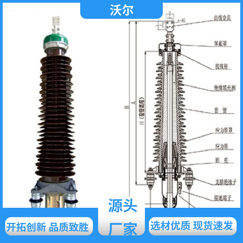 沃尔 大量供应 高压电缆附件 绝缘帽 高韧性耐磨