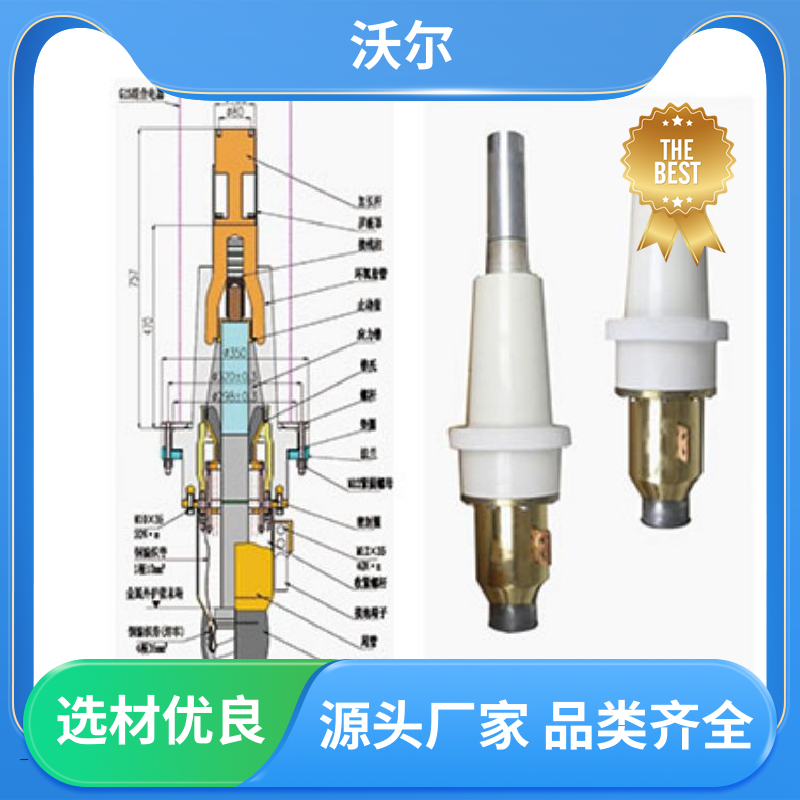沃尔 性能可靠 屏蔽型可分离连接器 套管井 千平米研发室