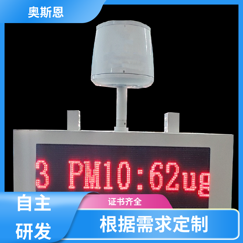 多场合应用 环境监测走航车 资质齐全 安全保障 奥斯恩