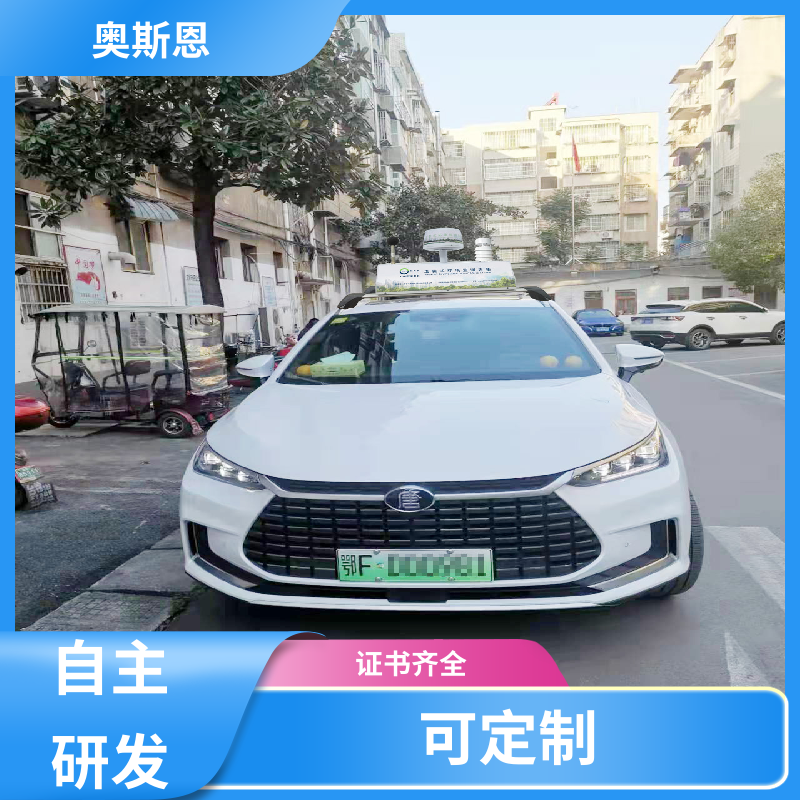 可定制 走航式环境监测生产商 自主研发 参数自定义 奥斯恩