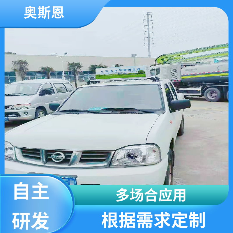 奥斯恩 多场合应用 走航式噪声监测系统 自主研发 安全保障