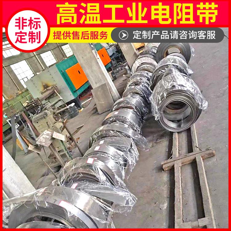 银鑫 氮化炉用 ni90发热带扁带 受热均匀 不易烧断