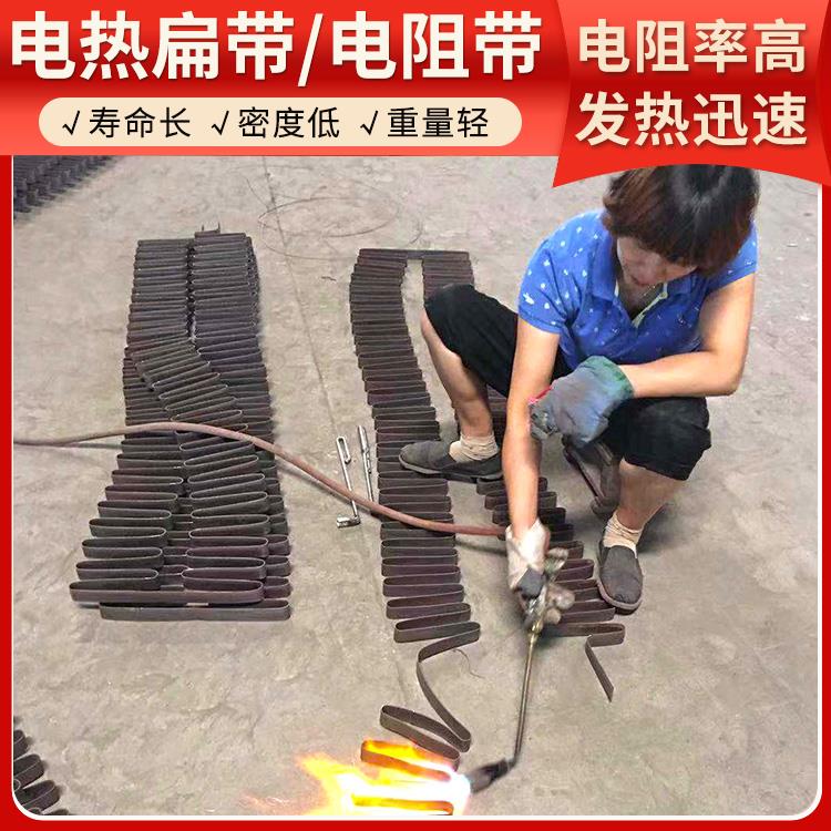 回火炉用 24伏电炉带扁带 热效率高 电阻率高 银鑫