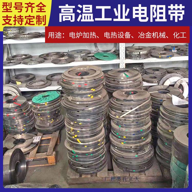 银鑫 渗碳炉用 12伏电热带扁带 升温迅速 源头厂家