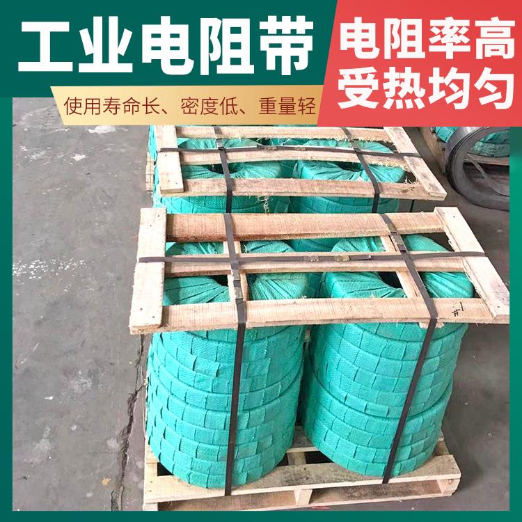 电阻炉用 镍铬带电阻带宽带 升温迅速 源头厂家 银鑫